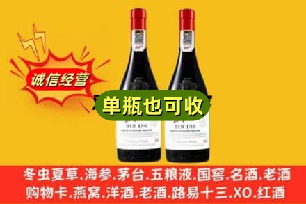 邢台名酒回收奔富红酒.jpg