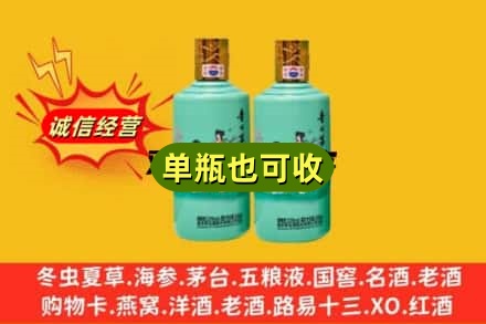 邢台诚信回收节气茅台酒