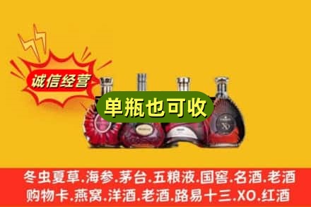 邢台回收洋酒